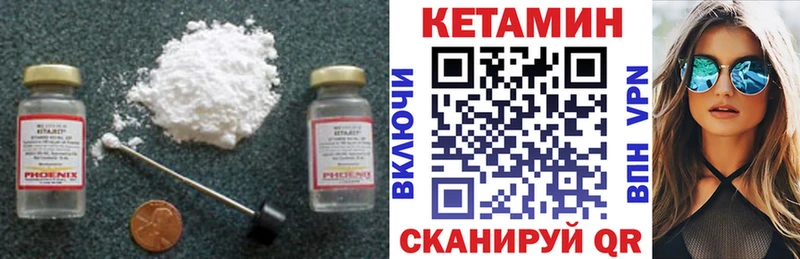Кетамин ketamine  Гудермес 