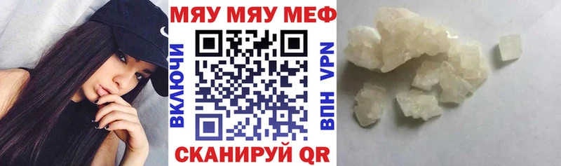 Мефедрон мука Гудермес