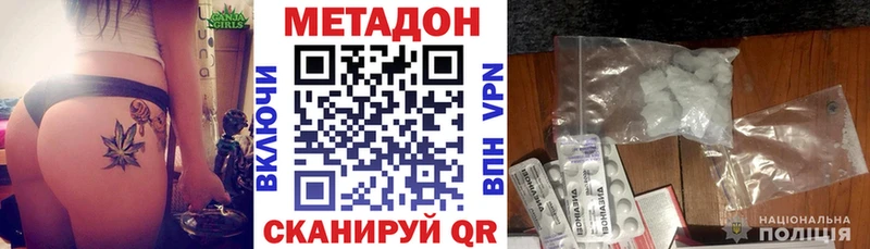 МЕТАДОН VHQ  купить   Гудермес 